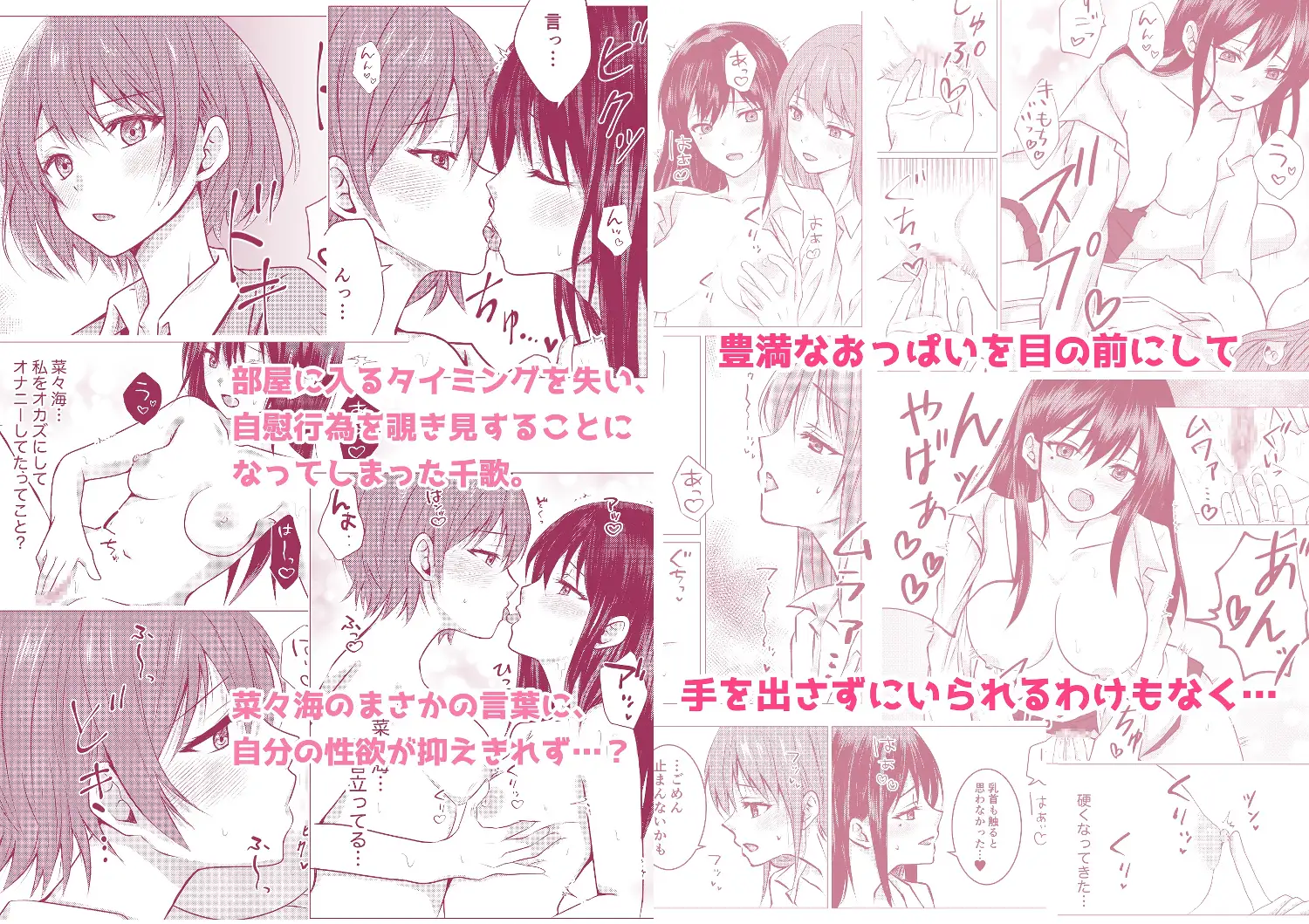 百合エッチ総集編 2024-2025 サンプル画像 2