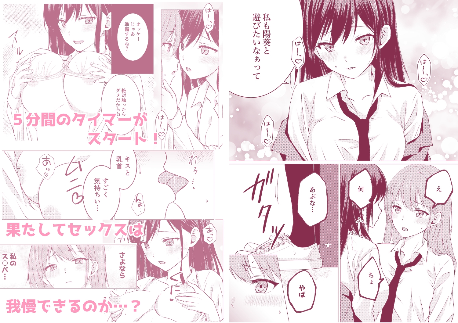 百合エッチ総集編 2024-2025-5