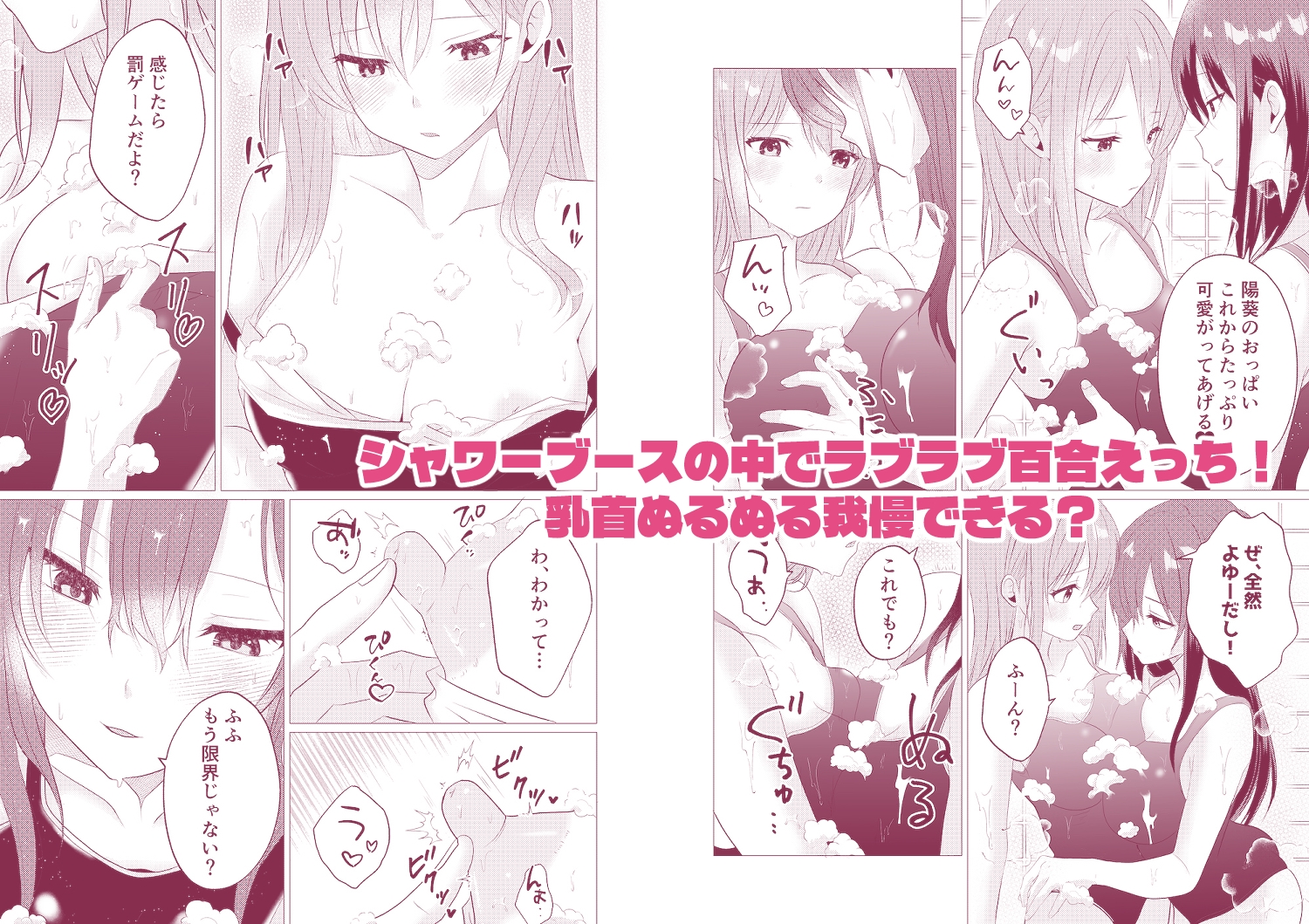 百合エッチ総集編 2024-2025-8