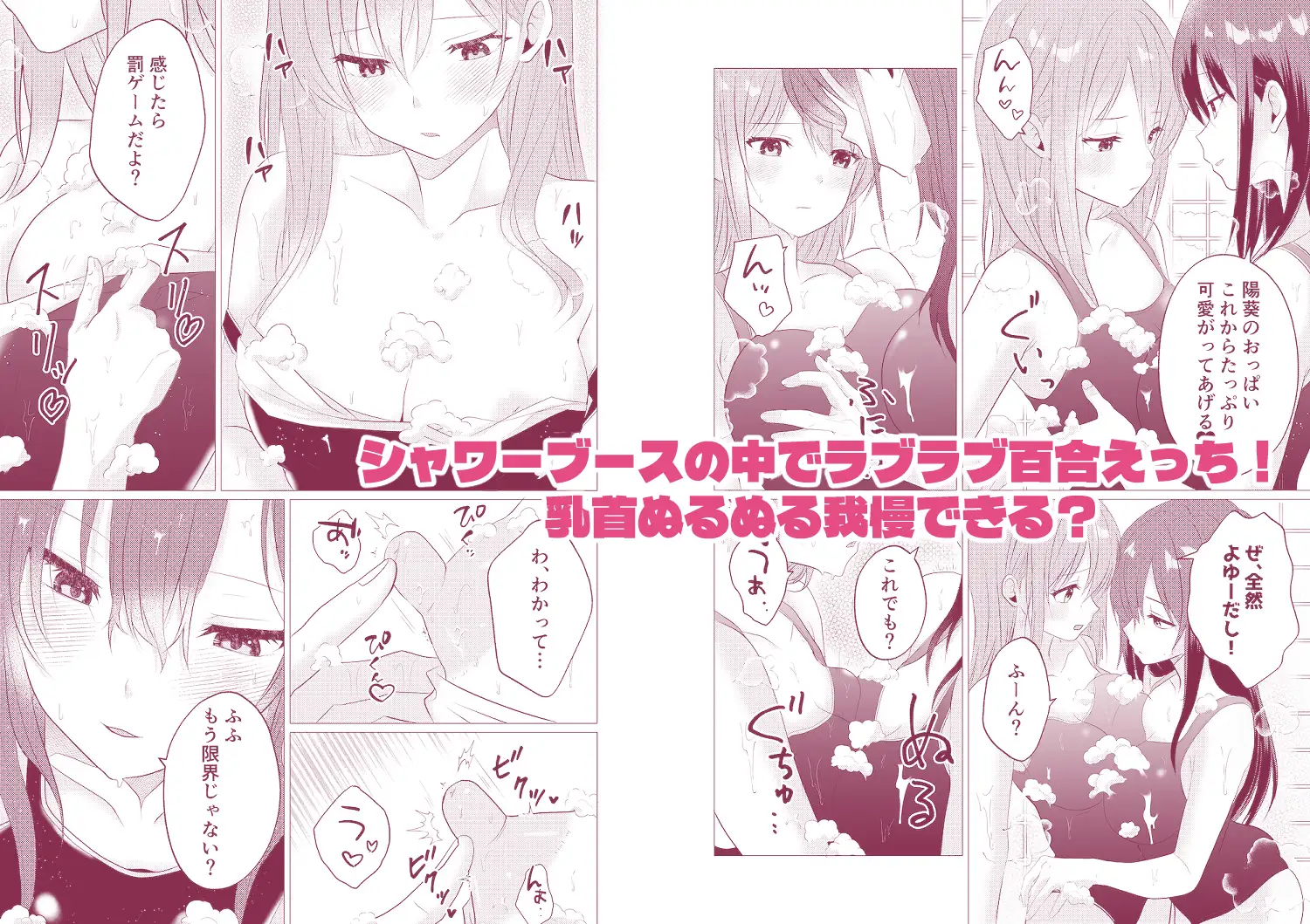 百合エッチ総集編 2024-2025 サンプル画像 7