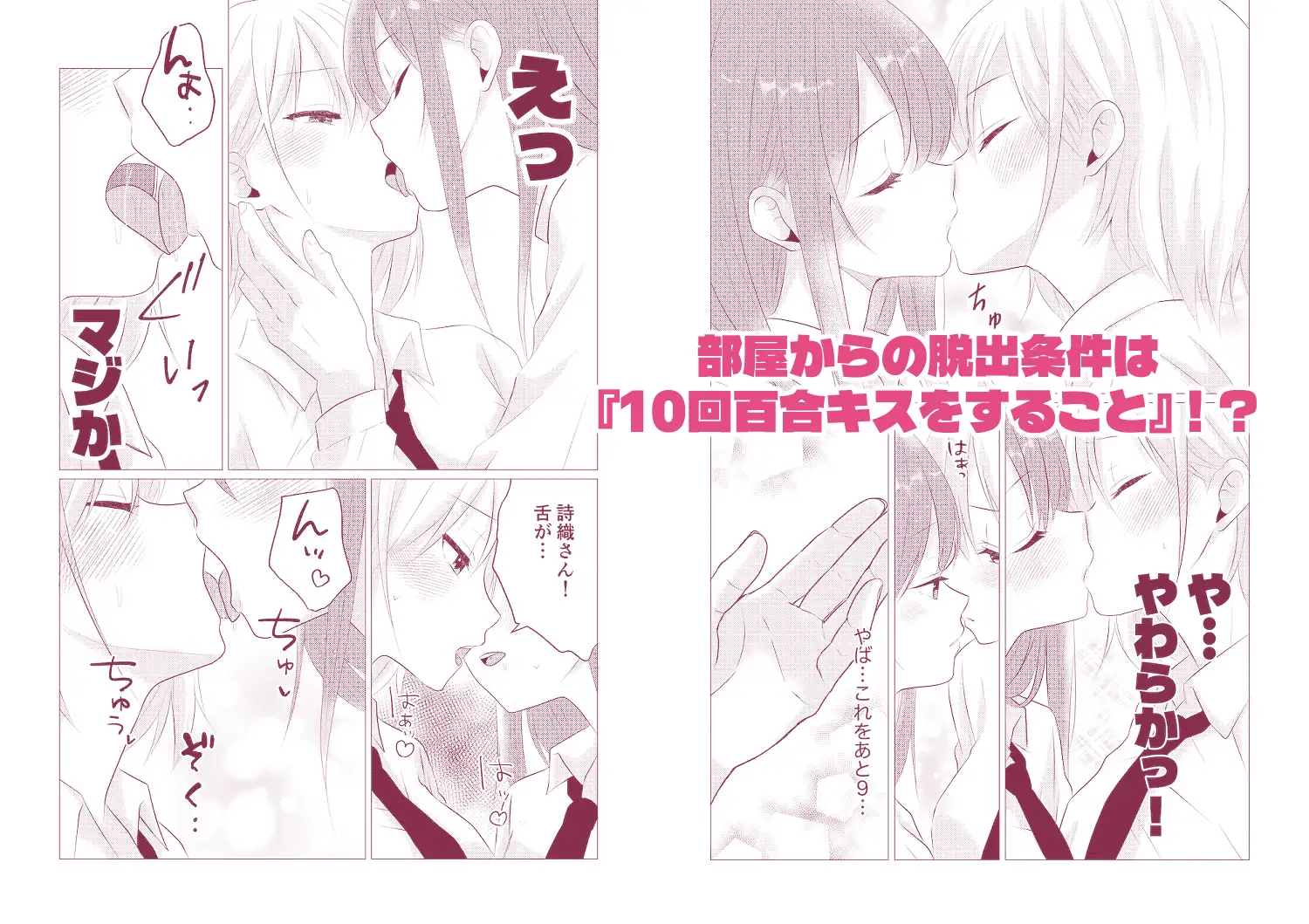 百合エッチ総集編 2024-2025 サンプル画像 8