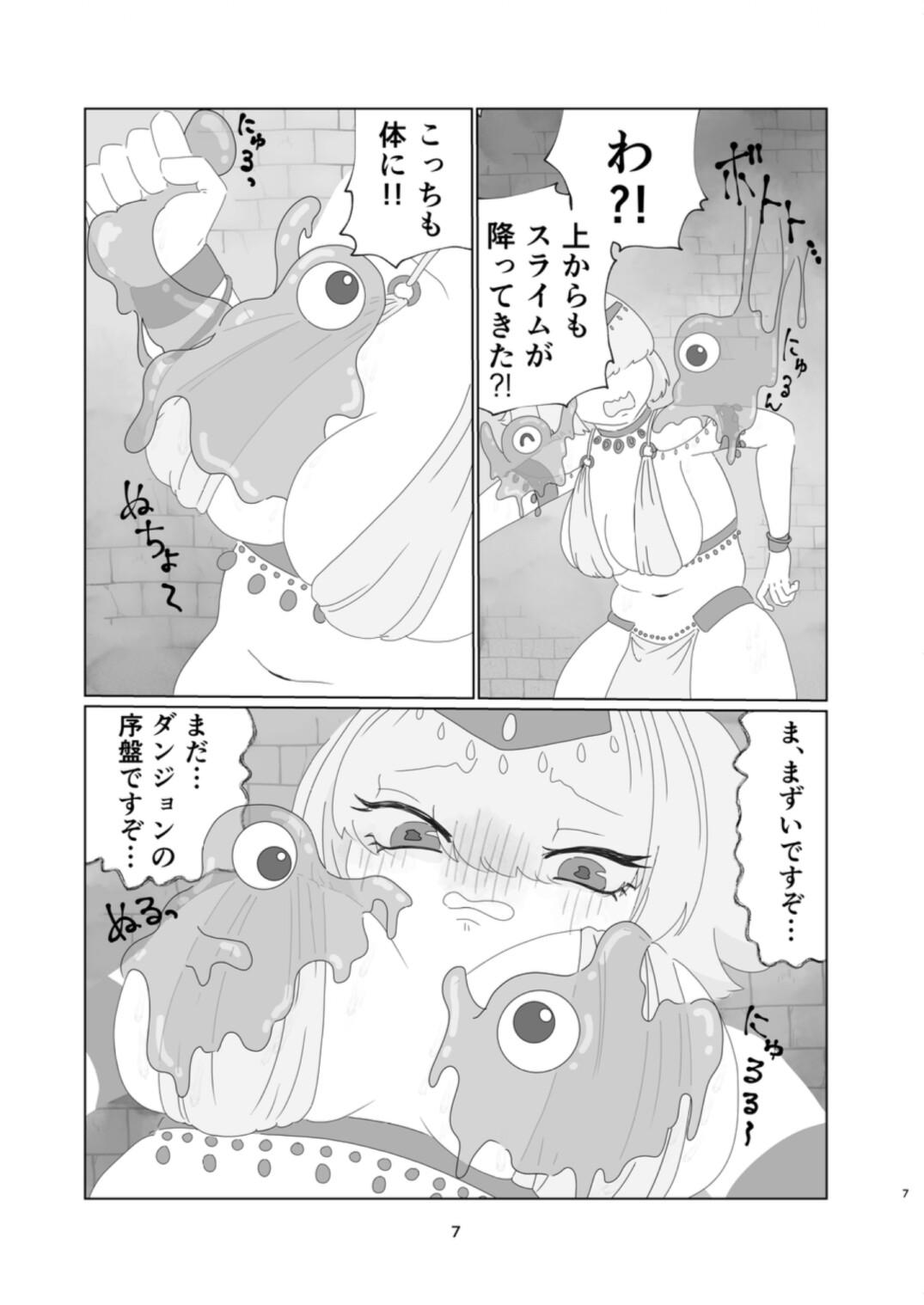敗北=レベルUP?!初級ダンジョン編