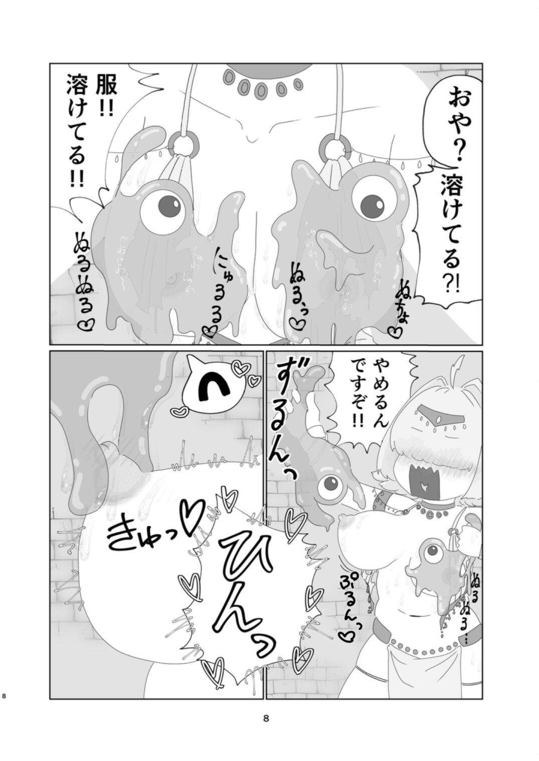 敗北=レベルUP?!初級ダンジョン編
