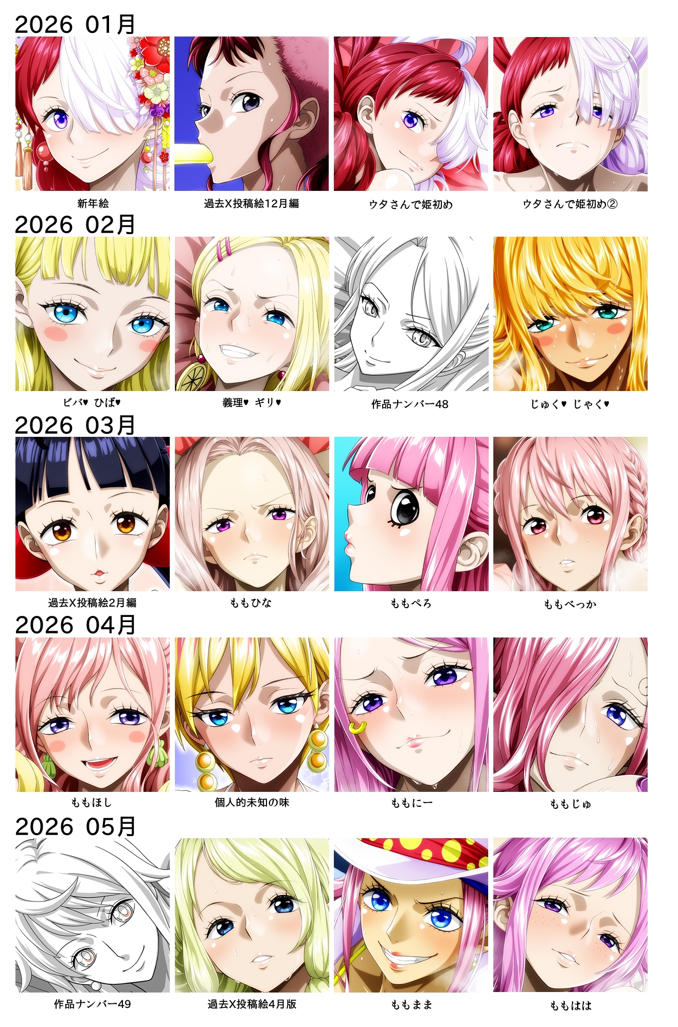 Ci-en/Fantia配信バックナンバー2026年01月-2026年05月版