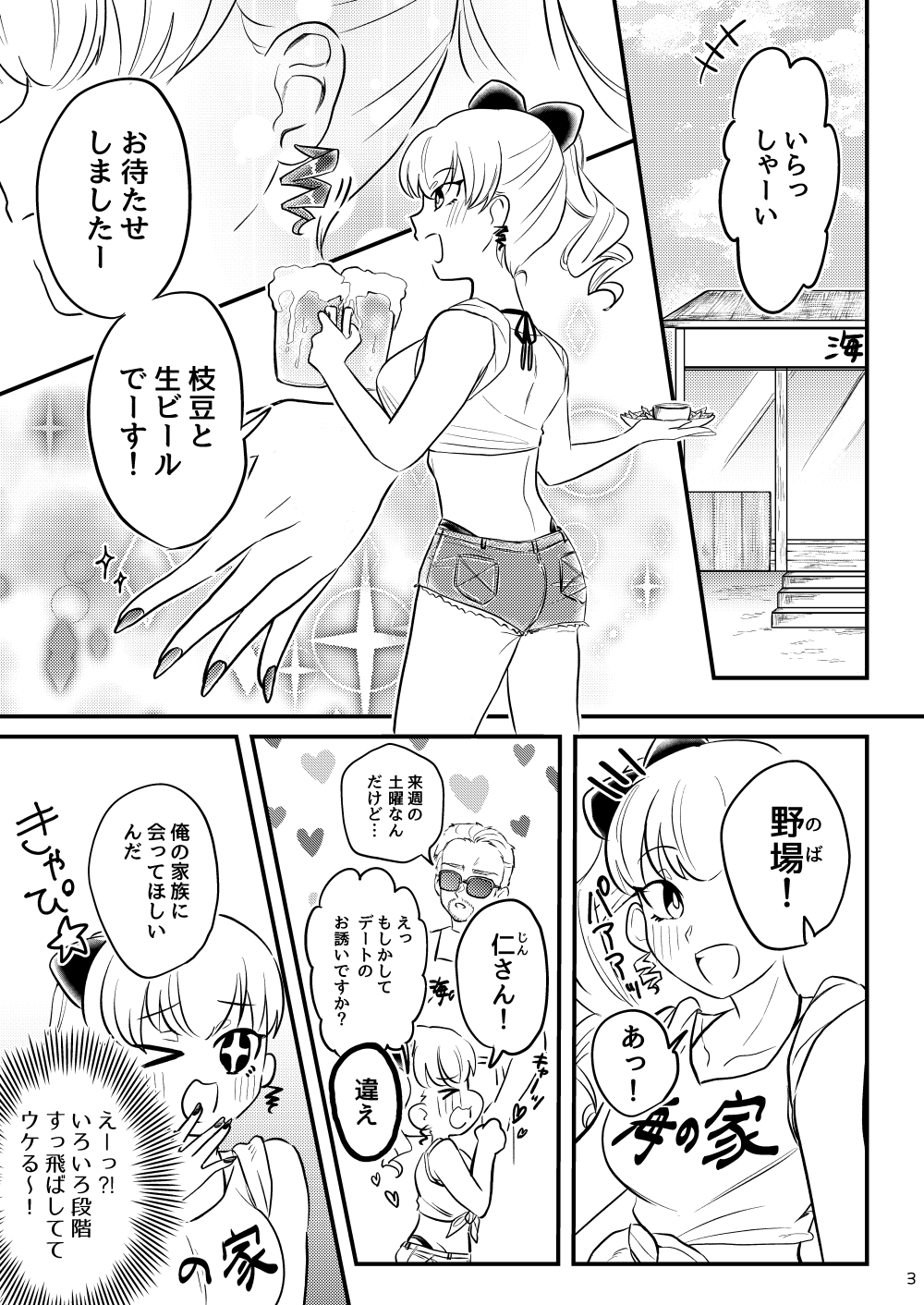まりんかーにばる⭐︎