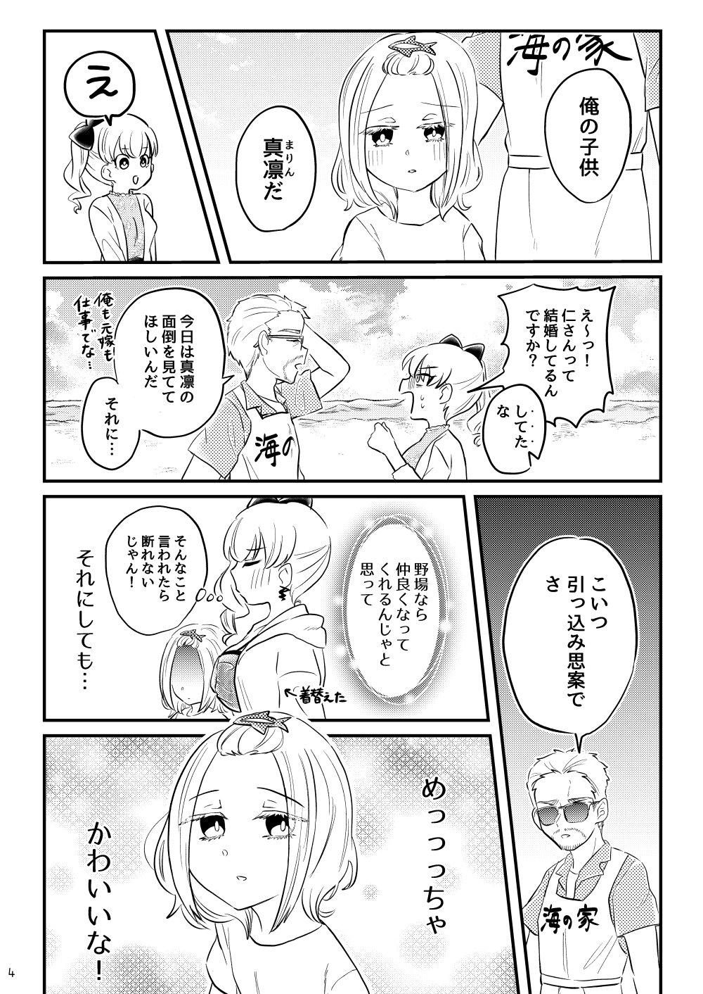 まりんかーにばる⭐︎