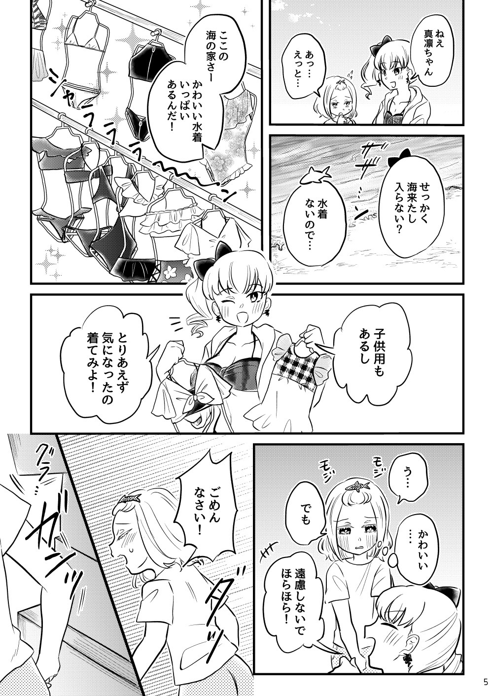 まりんかーにばる⭐︎