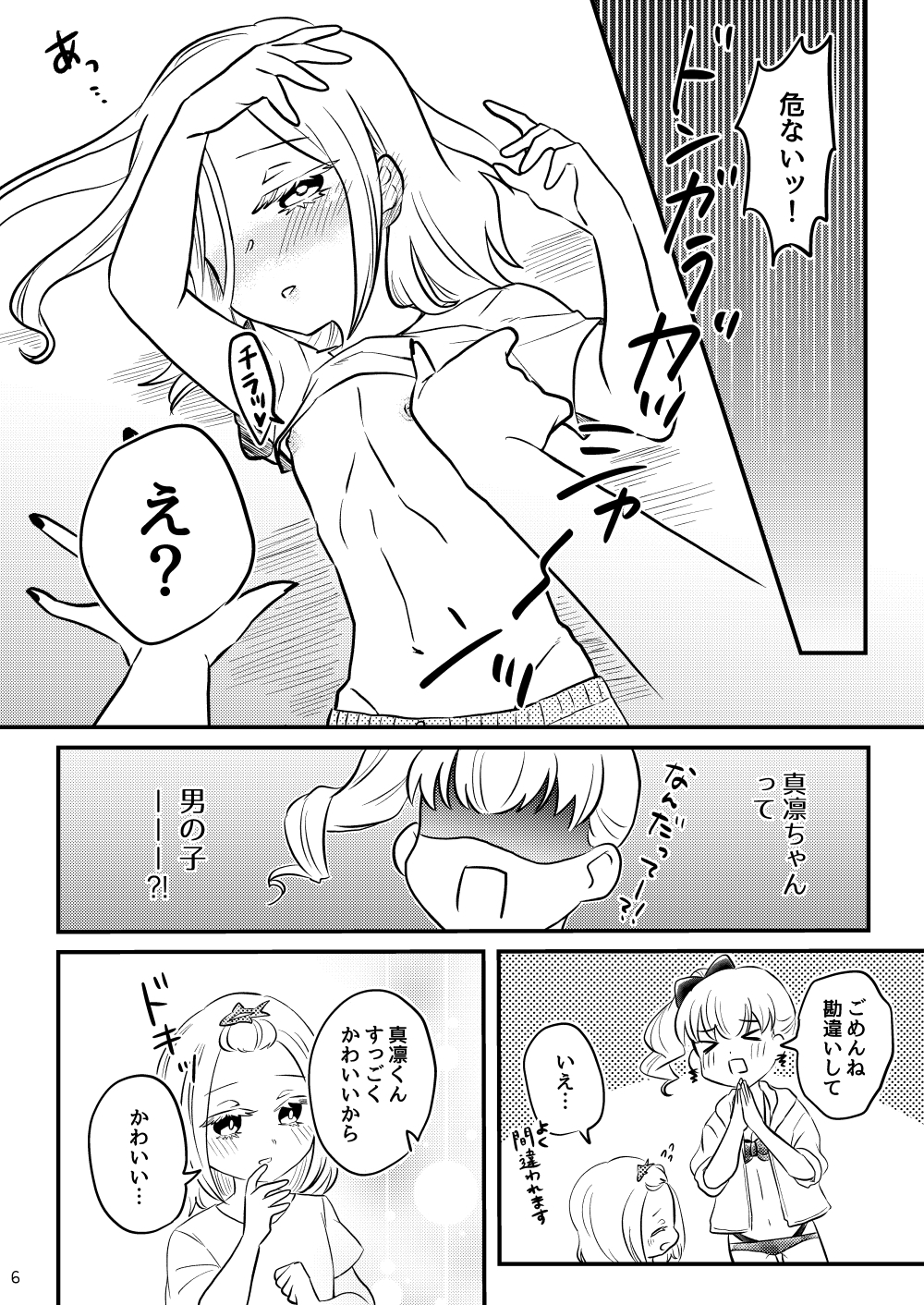 まりんかーにばる⭐︎