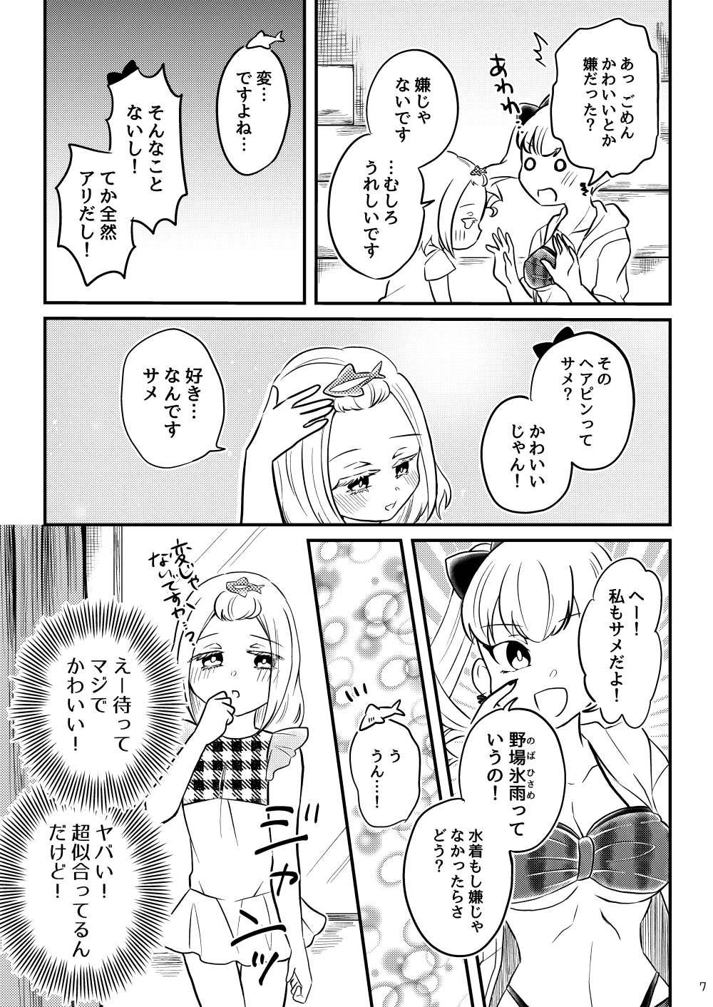 まりんかーにばる⭐︎