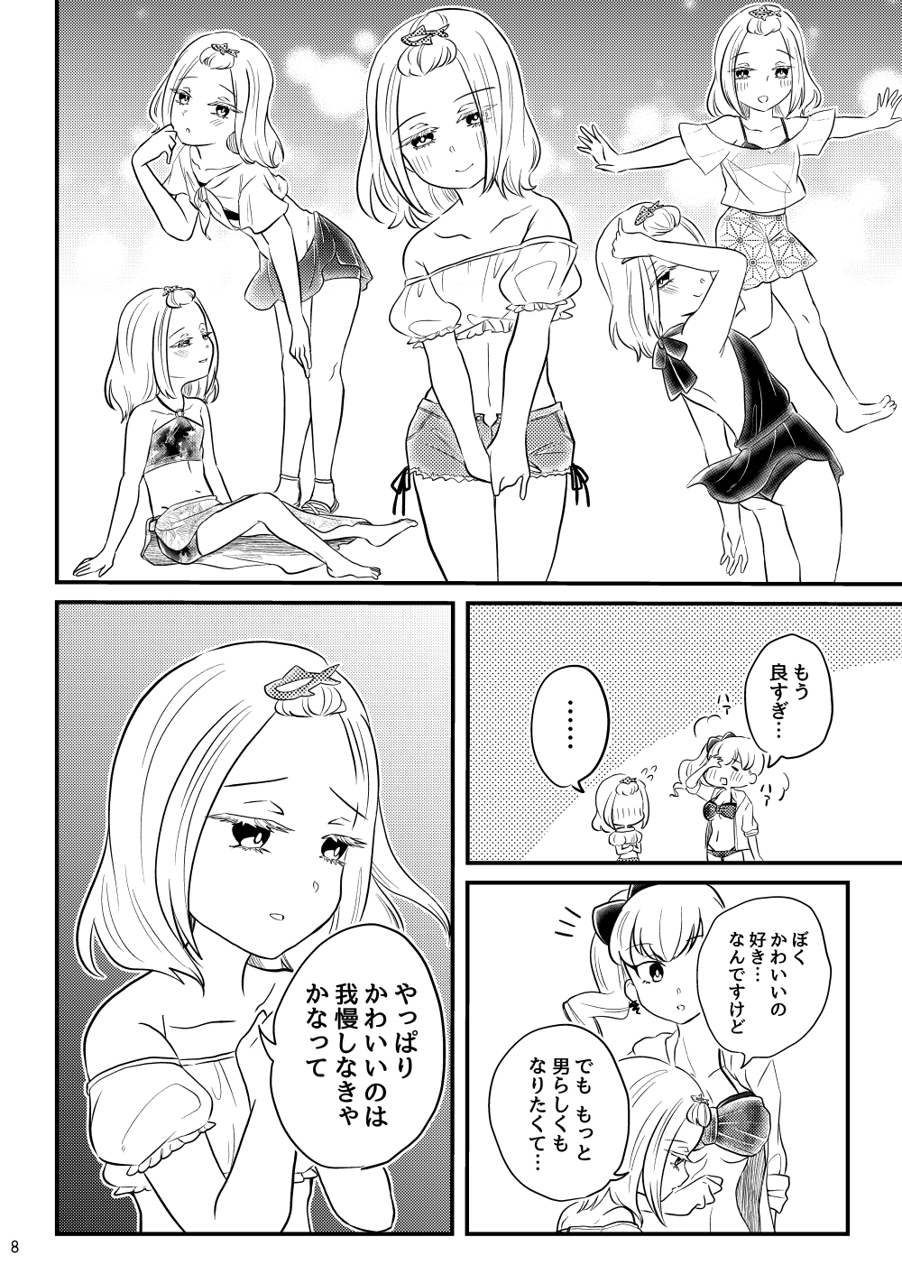 まりんかーにばる⭐︎
