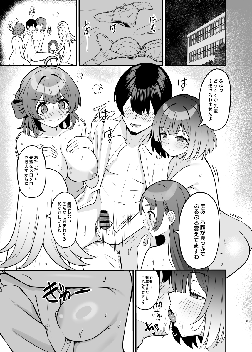 あなたの清き一票を-2