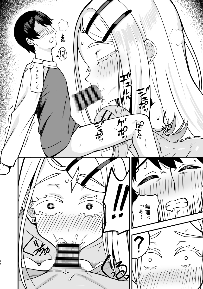 あなたの清き一票を-5