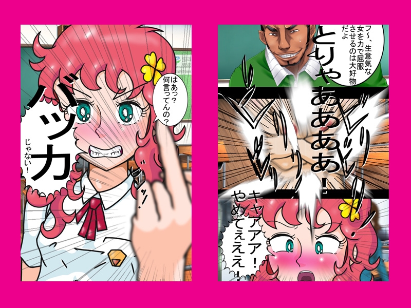 種付け教師「絶倫」魔法女子学園に赴任す 画像2