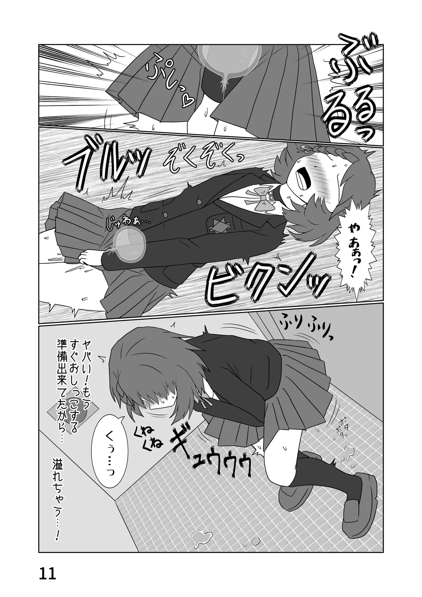 ながナイン総集編 サンプル画像 2