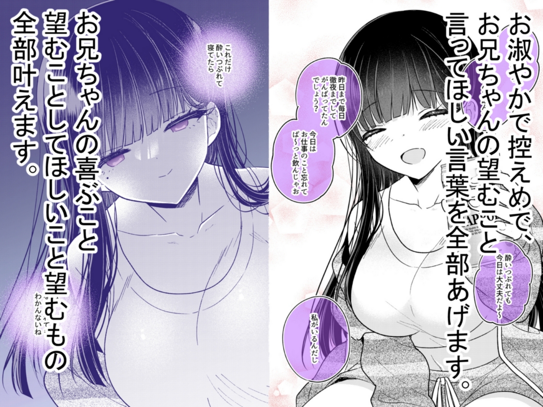 ネオヤンデレ雫ちゃん-4