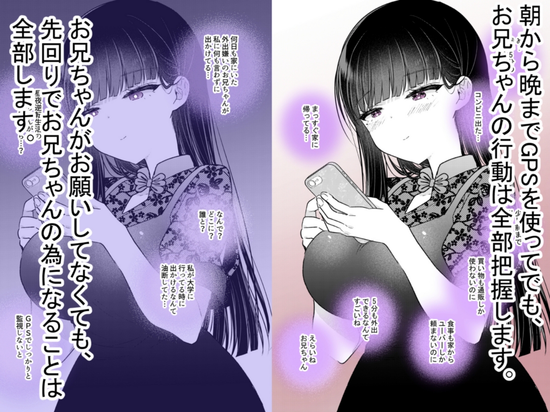 ネオヤンデレ雫ちゃん-5