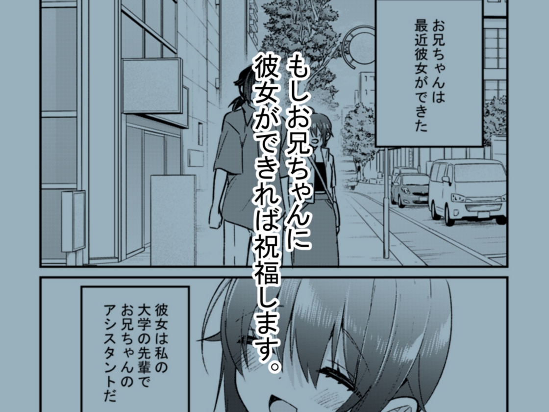 ネオヤンデレ雫ちゃん-6