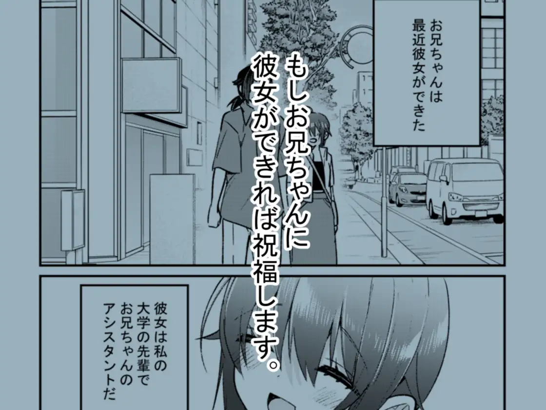 ネオヤンデレ雫ちゃん サンプル画像 5