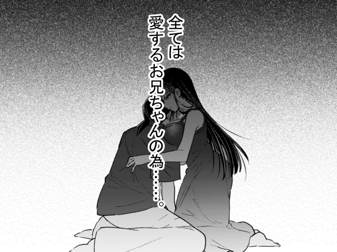 ネオヤンデレ雫ちゃん-8