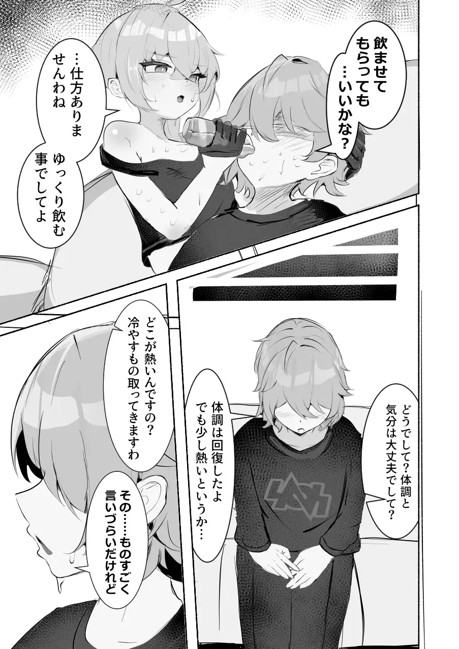 お嬢様との情事 サンプル画像 2