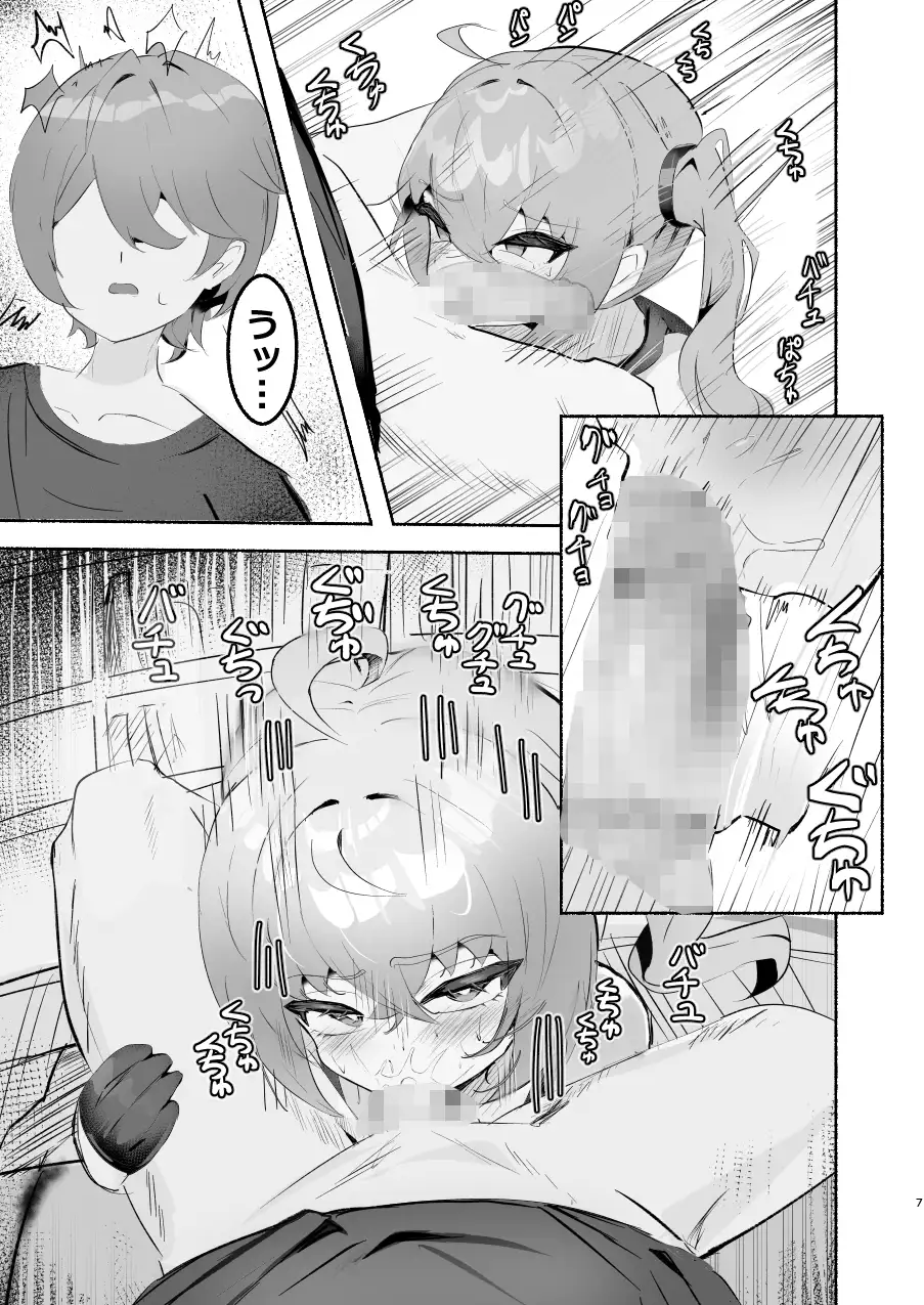 お嬢様との情事 サンプル画像 4