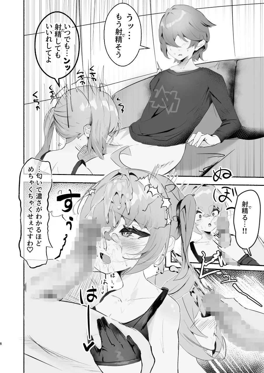 お嬢様との情事 サンプル画像 5