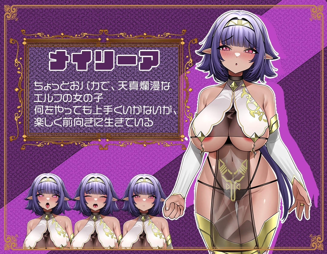 エルフたちは今日も賜る サンプル画像1