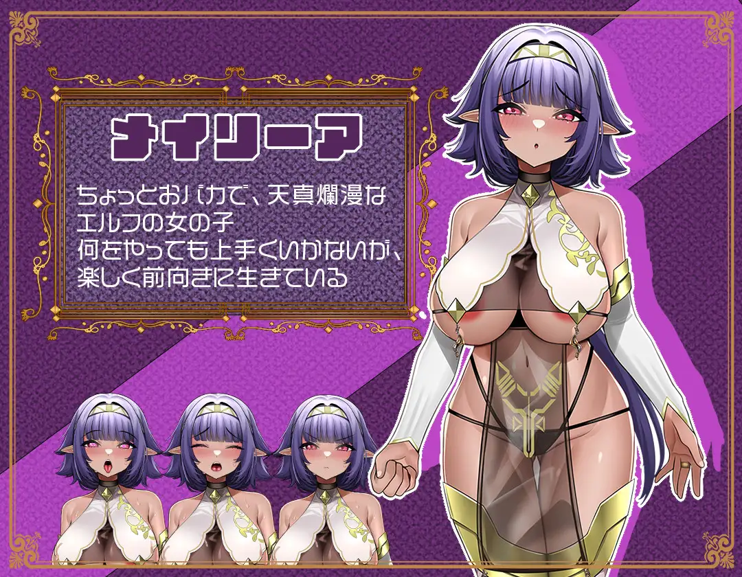 エルフたちは今日も賜る サンプル画像1