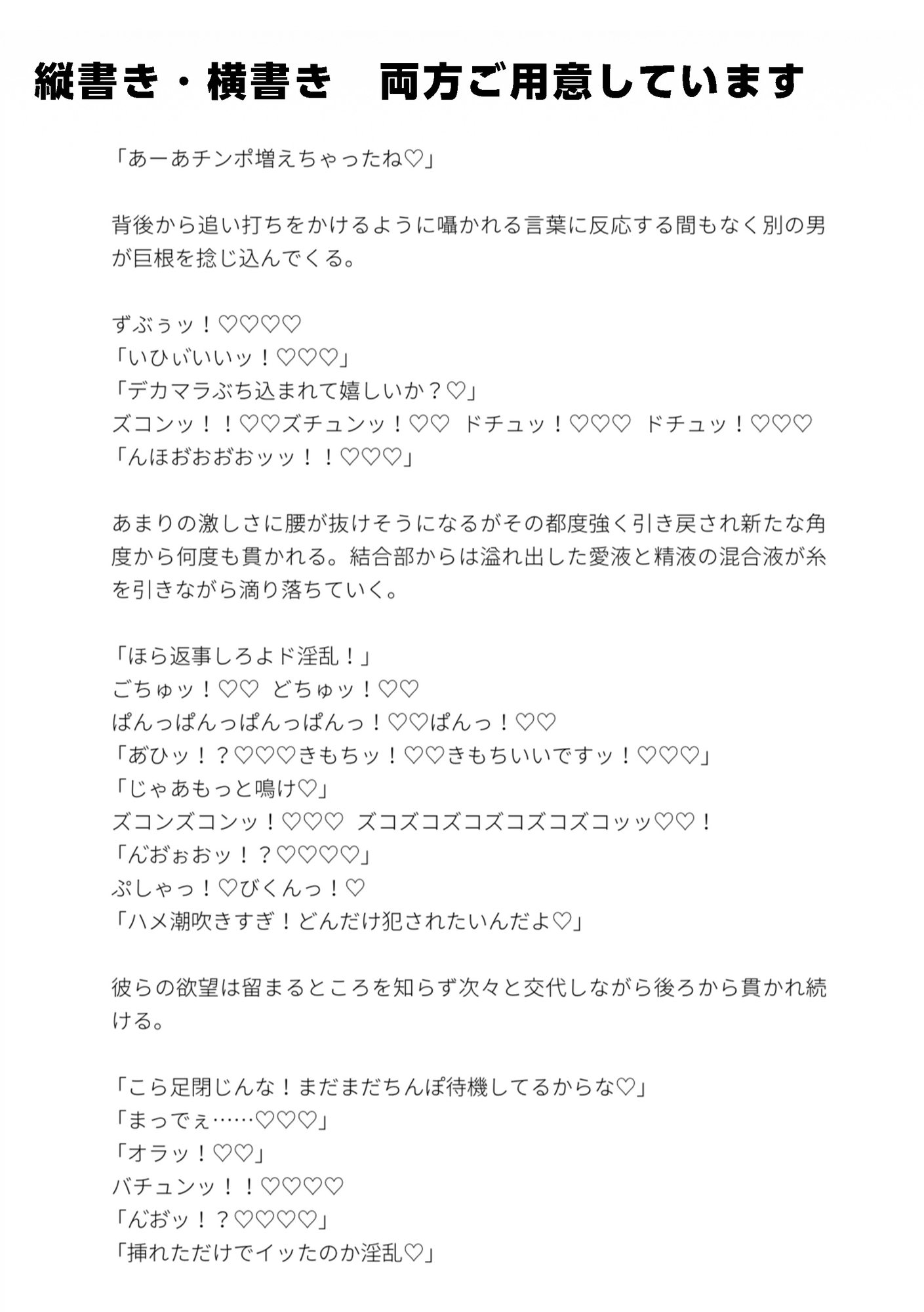 〈常識改変〉全裸出勤が義務化された世界⁉︎大量の指とちんぽで1日中痴⚪︎&セクハラ&全身アクメ♡ サンプル2