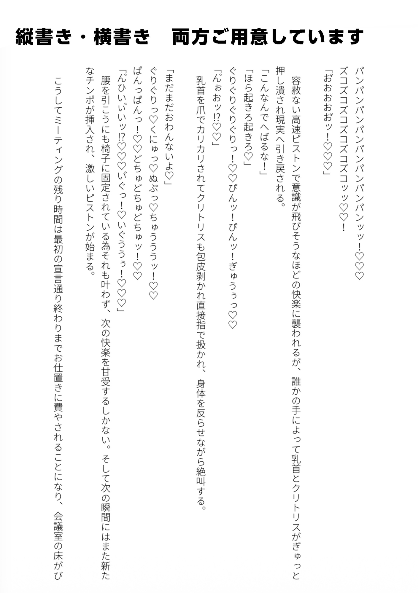 〈常識改変〉全裸出勤が義務化された世界⁉︎大量の指とちんぽで1日中痴⚪︎&セクハラ&全身アクメ♡ サンプル3