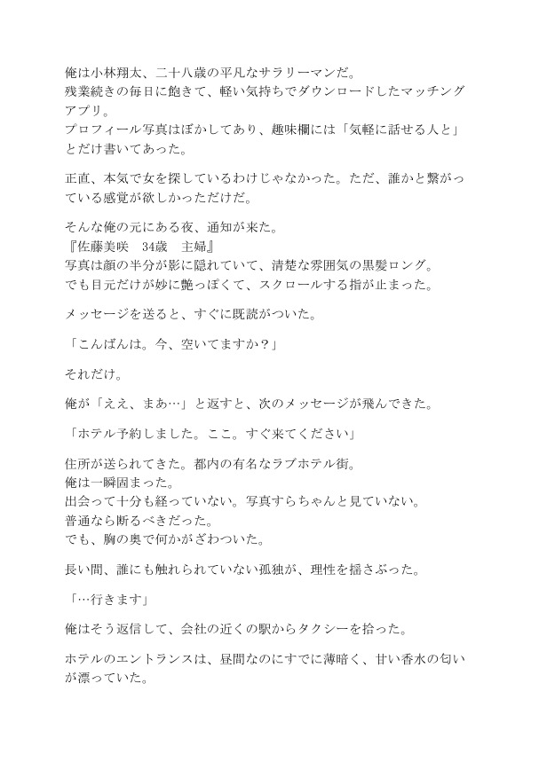 マッチングアプリで出会った人妻にコンドームの箱が空になるまでヌかれまくった
