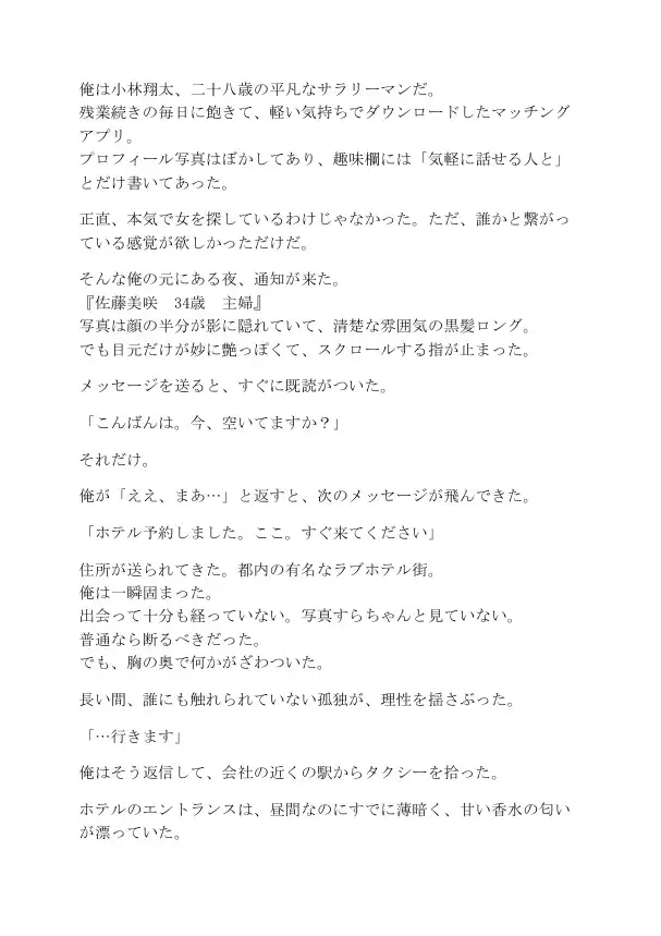 マッチングアプリで出会った人妻にコンドームの箱が空になるまでヌかれまくった サンプル画像 2
