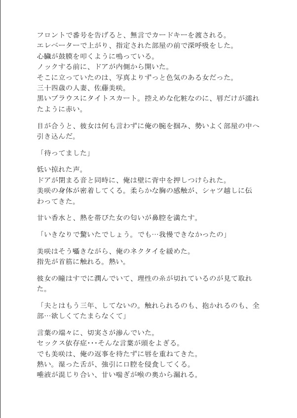 マッチングアプリで出会った人妻にコンドームの箱が空になるまでヌかれまくった