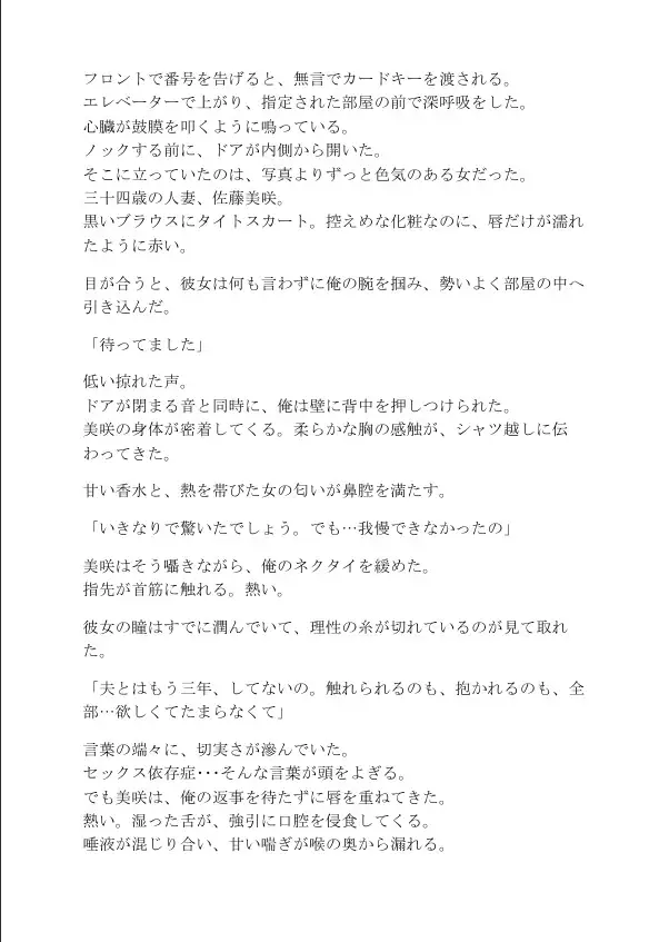 マッチングアプリで出会った人妻にコンドームの箱が空になるまでヌかれまくった サンプル画像 3