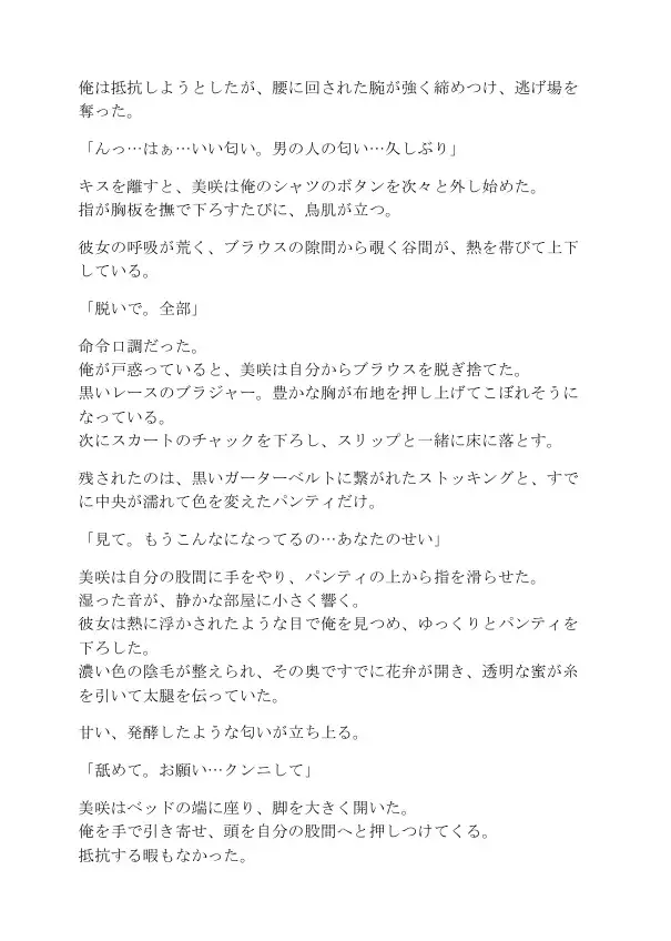 マッチングアプリで出会った人妻にコンドームの箱が空になるまでヌかれまくった サンプル画像 4
