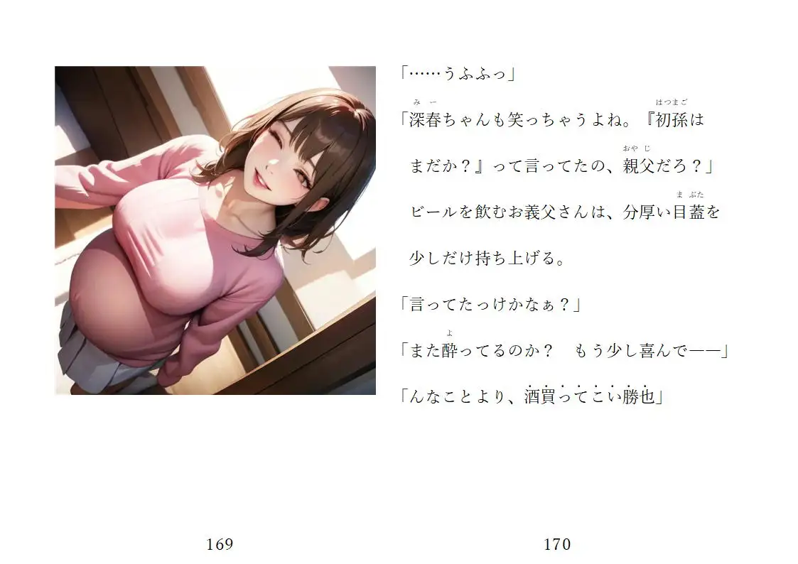 家の女と書いて嫁 サンプル画像 10