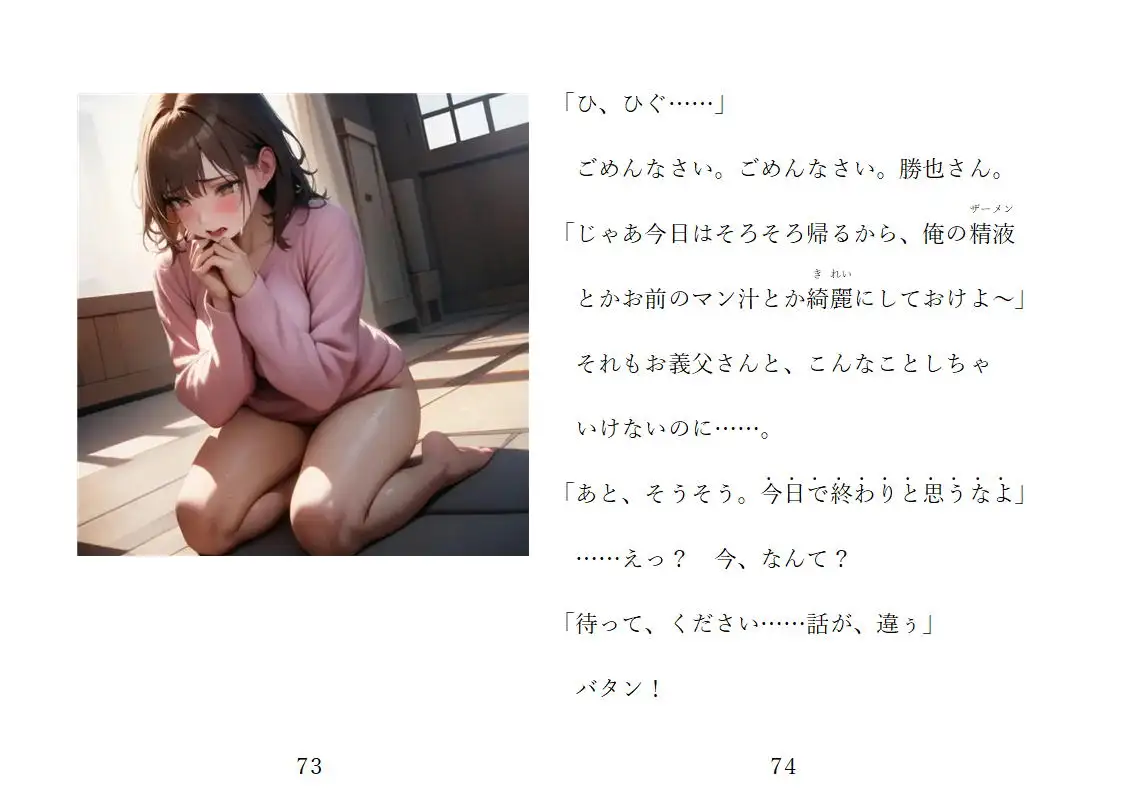家の女と書いて嫁 サンプル画像 5