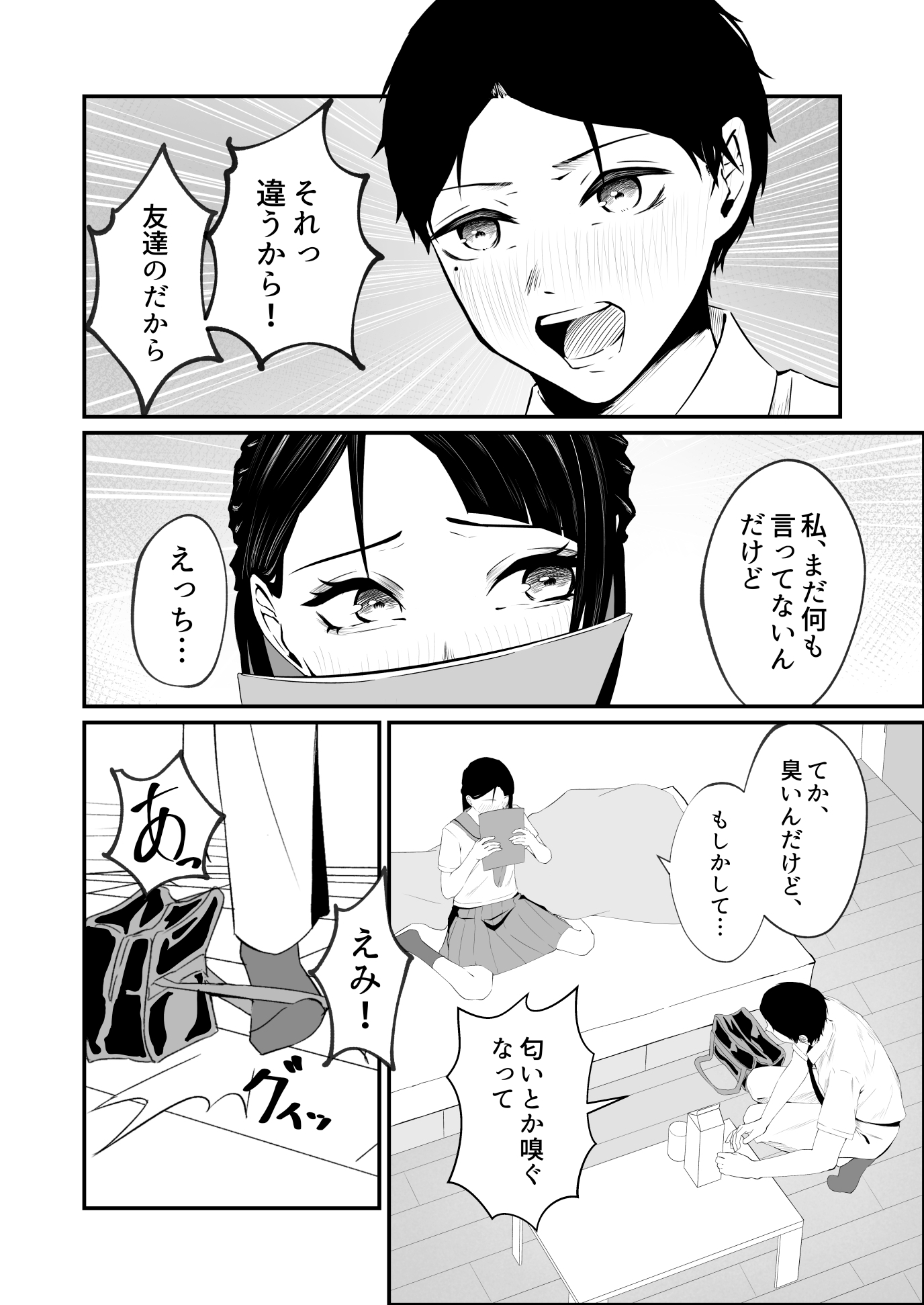 夏休みの計画 画像3