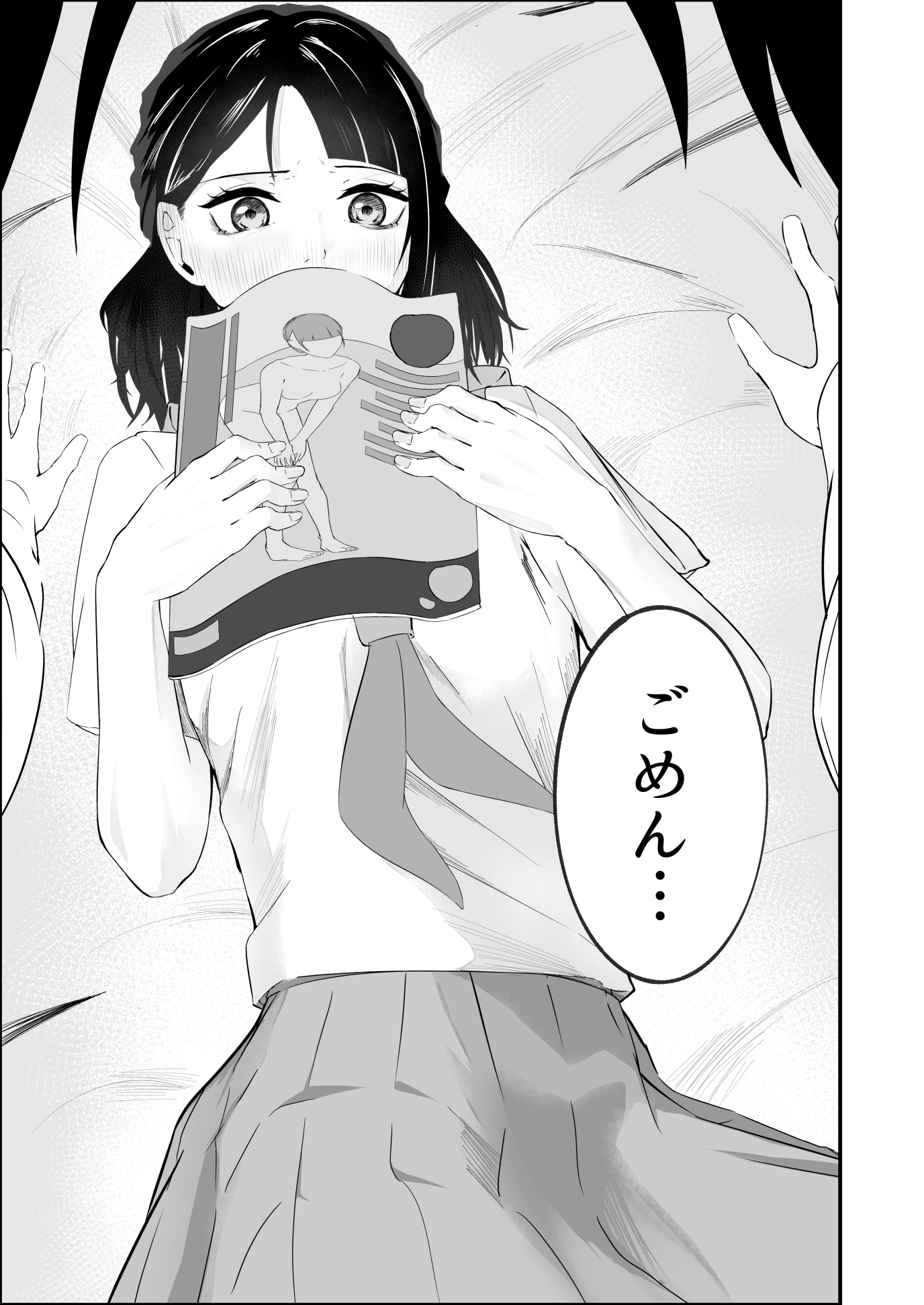 夏休みの計画 画像4