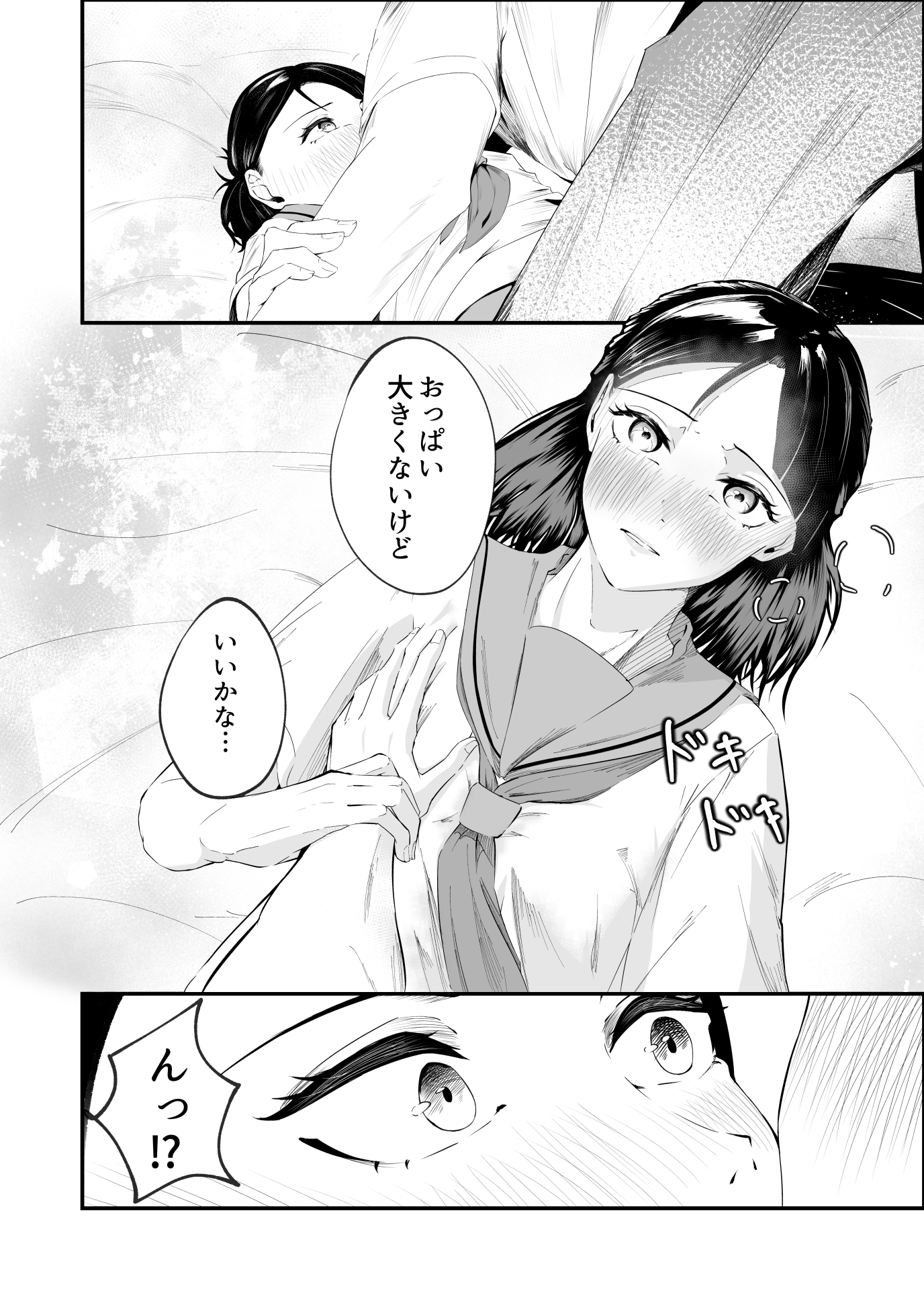 夏休みの計画 画像5