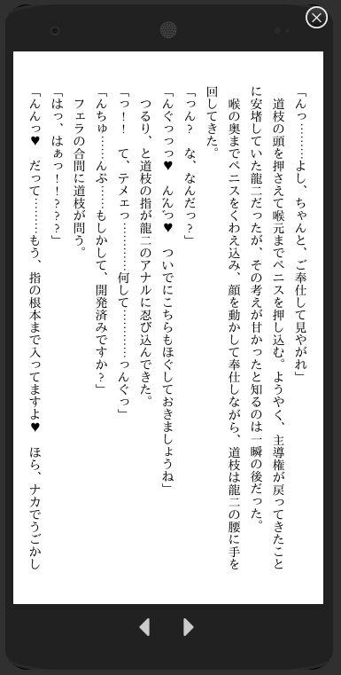 深夜二時の独占契約―裏セラピストに調教される若頭の甘い喘ぎ― [Pro-ZELO] | DLsiteがるまに 6