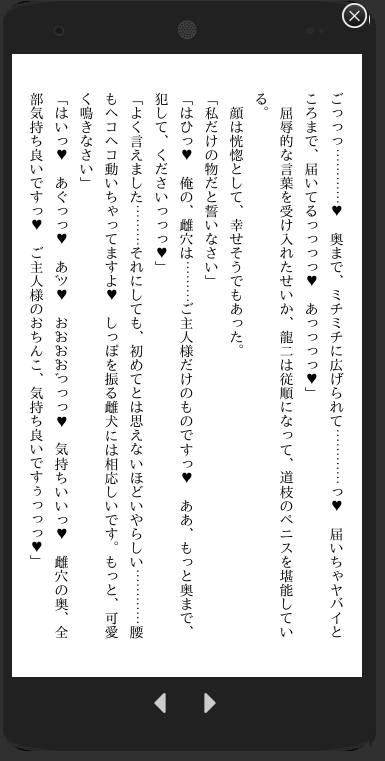 深夜二時の独占契約―裏セラピストに調教される若頭の甘い喘ぎ― [Pro-ZELO] | DLsiteがるまに 7