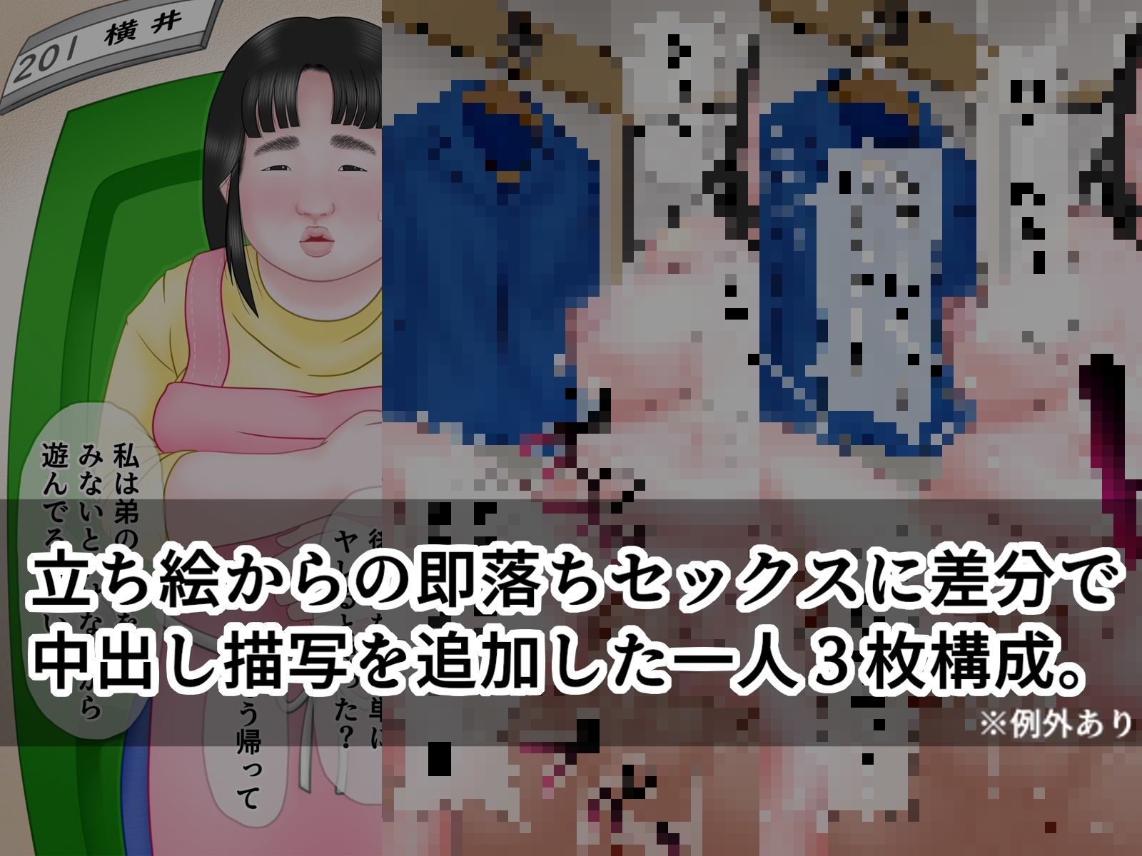 ブスの即落ち3 不登校女子編 画像4