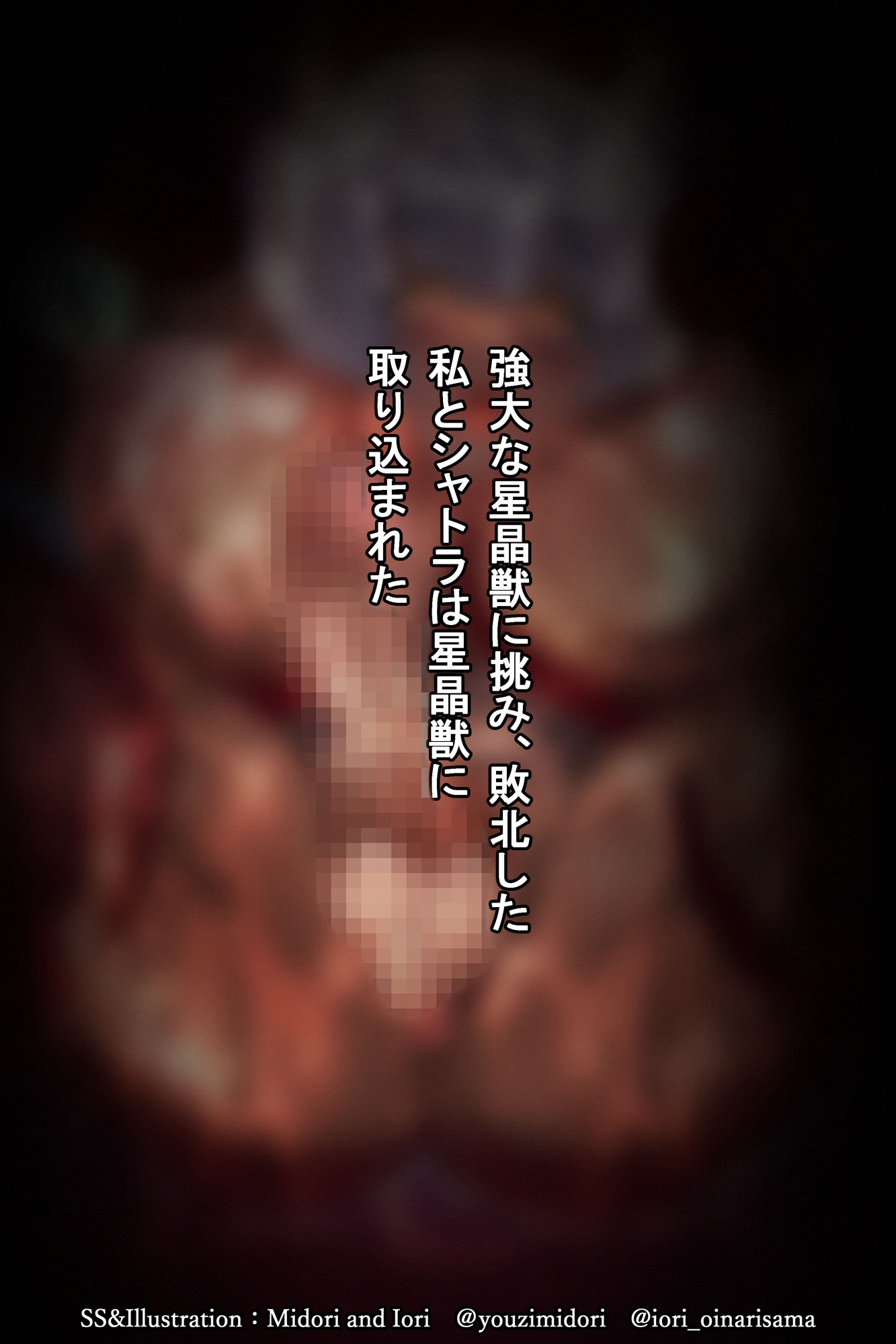 【グ○ブル】シャトラ/ジータ 褐色牛娘の竿しごき