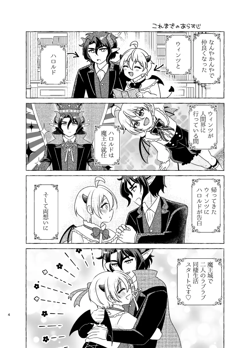 きまぐれ小悪魔甘罰延戯 サンプル画像 2