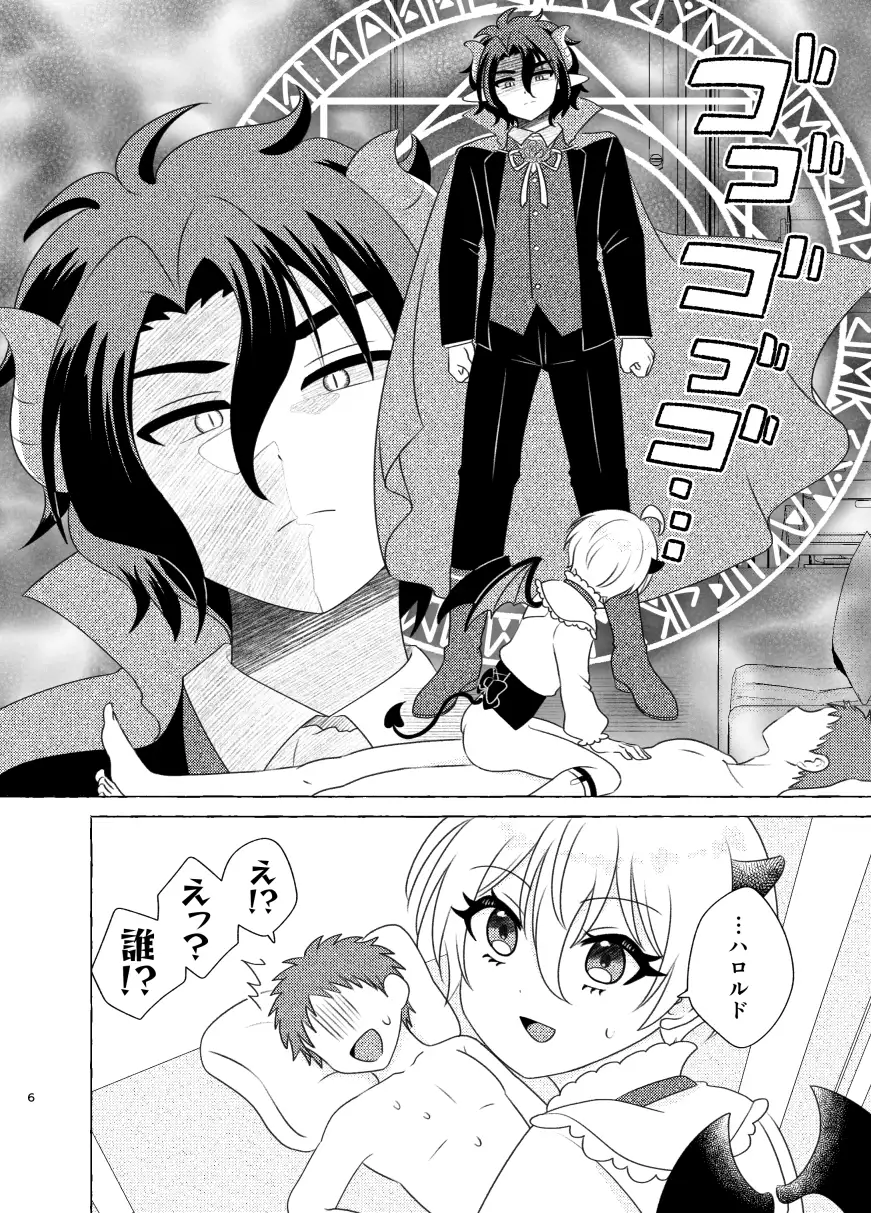 きまぐれ小悪魔甘罰延戯 サンプル画像 3