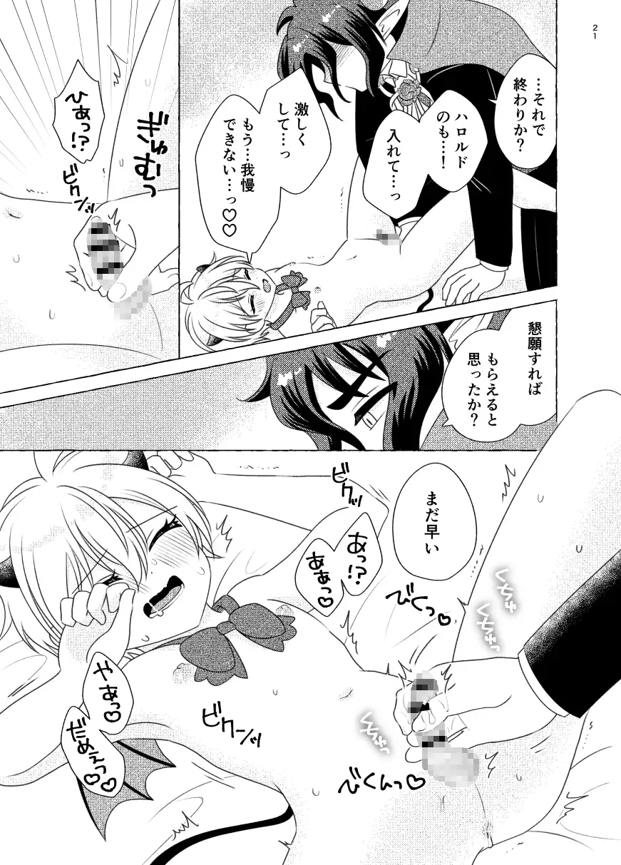 きまぐれ小悪魔甘罰延戯 サンプル画像 4