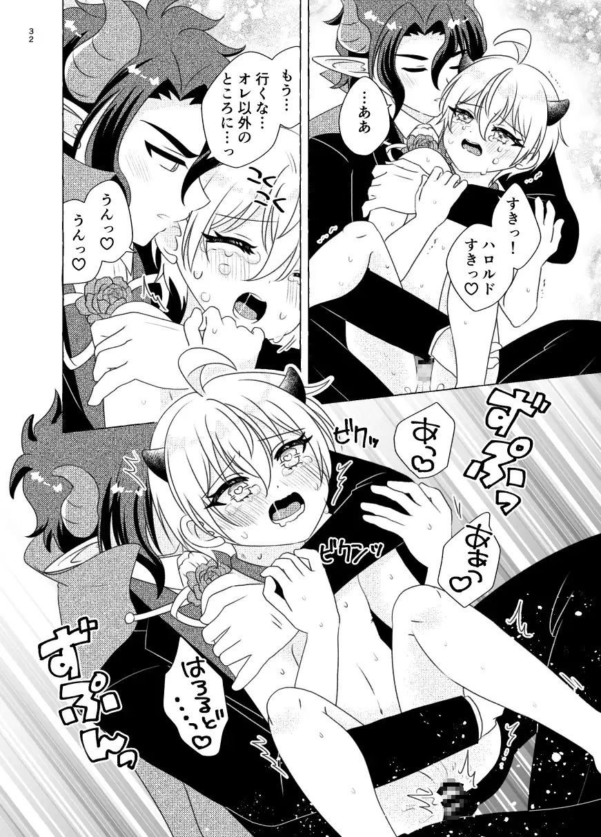 きまぐれ小悪魔甘罰延戯 サンプル画像 6