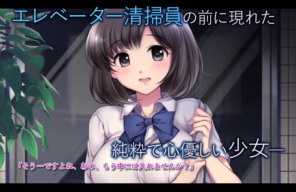 【Android版】密室女子学生中出しレ○プ(モーションコミック版)のサンプル画像 1