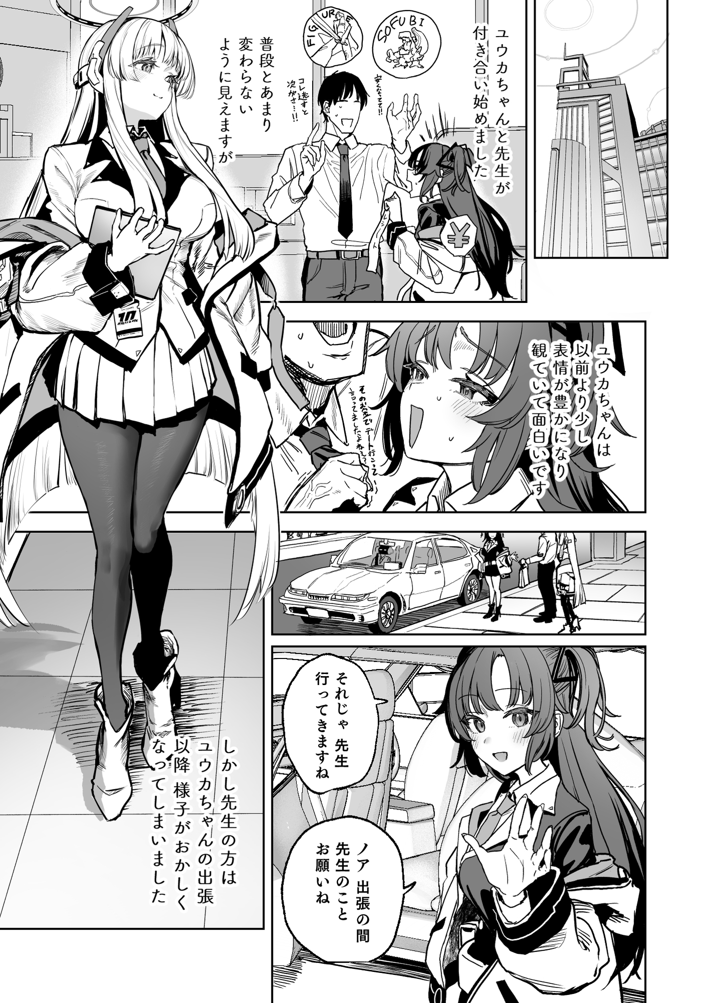 なましお爛れ週間 画像1